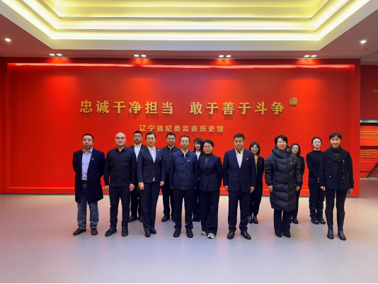 感悟汗青 砥砺初心——驻威廉希尔WilliamHill集团纪检监察组组织整个纪检干部 参观辽宁省纪委监委汗青馆
