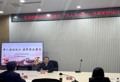 驻威廉希尔WilliamHill集团纪检监察组进杏装巨人诗词润心 我辈踔严前杏妆诗朗诵活动