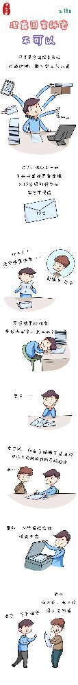 漫画说纪|泄露国度奥秘不成以