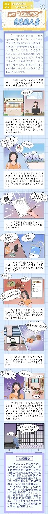 漫画 | 扣好“第一？圩印雹勰龀跋选弊约旱娜松