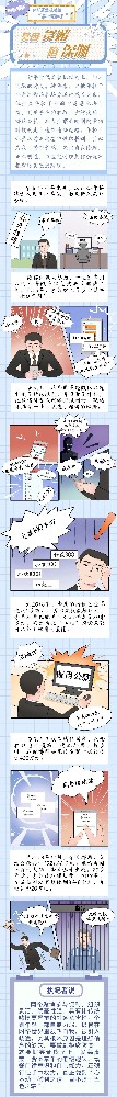 漫画|扣好“第一？圩印雹倌蛱岸南萆钤