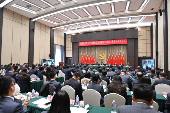 中国共产党威廉希尔WilliamHill第一次党员代表大会成功召开
