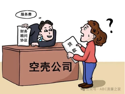 虚增买卖环节收取“照拂费”行为，若何定性措置？