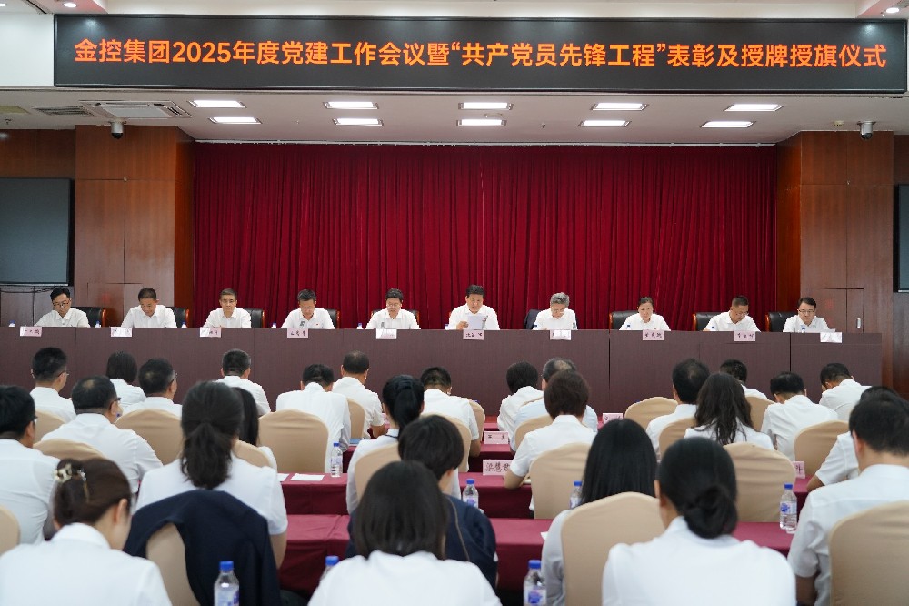 威廉希尔WilliamHill集团召开2025年度党建工作会议暨 “共产党员前锋工程”赞美及授牌授旗典礼