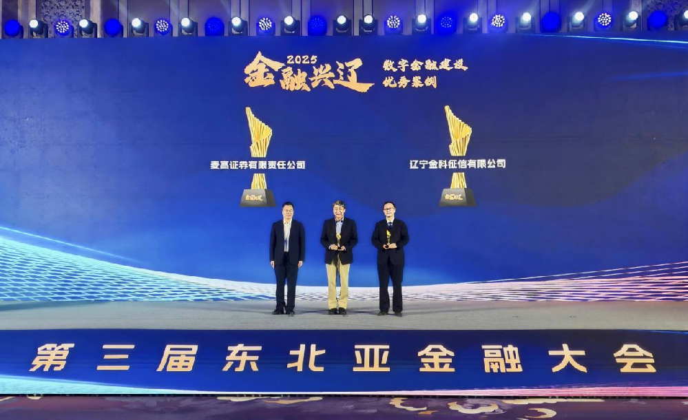 梅开二度，辽宁省融资信誉服务平台再获省级荣誉！